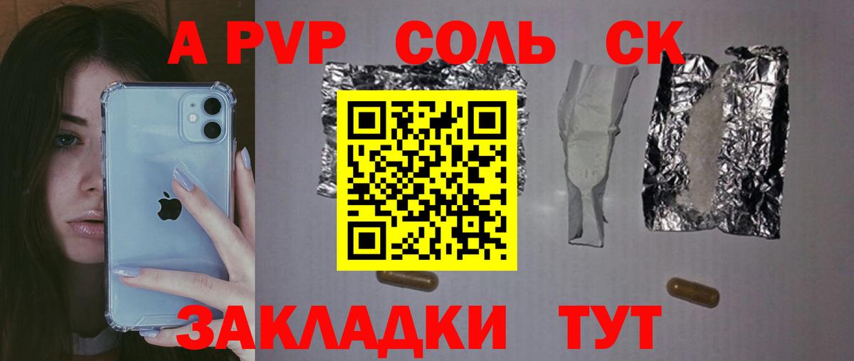 Серпухов  Alpha PVP  A-PVP СК КРИС  Вход с VPN  A PVP VHQ 