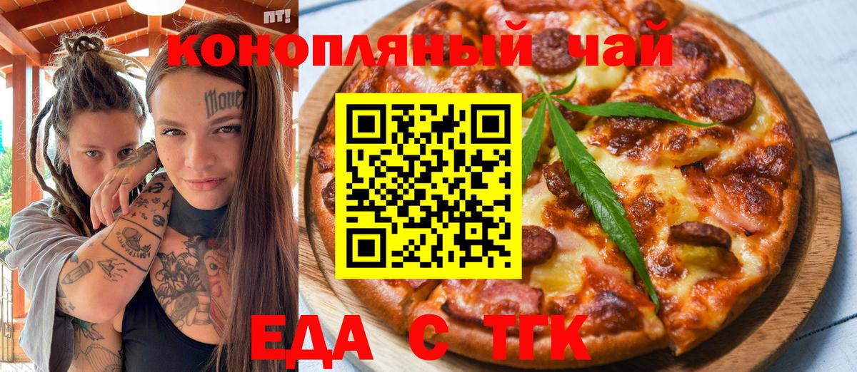 Серпухов  Canna-Cookies конопля  Вход с VPN 