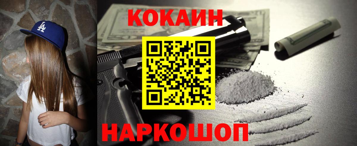 Cocaine Боливия  Вход с VPN  Cocaine 99%  Серпухов 