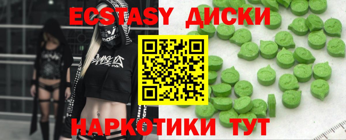 Ecstasy 280 MDMA Серпухов