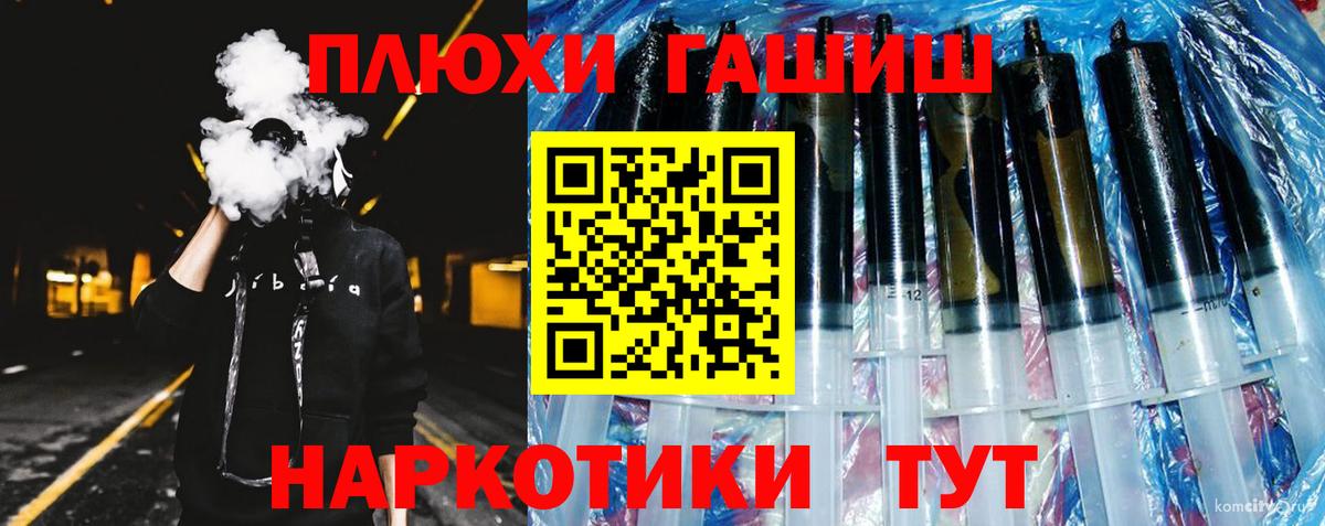 ГАШИШ Ice-O-Lator Серпухов