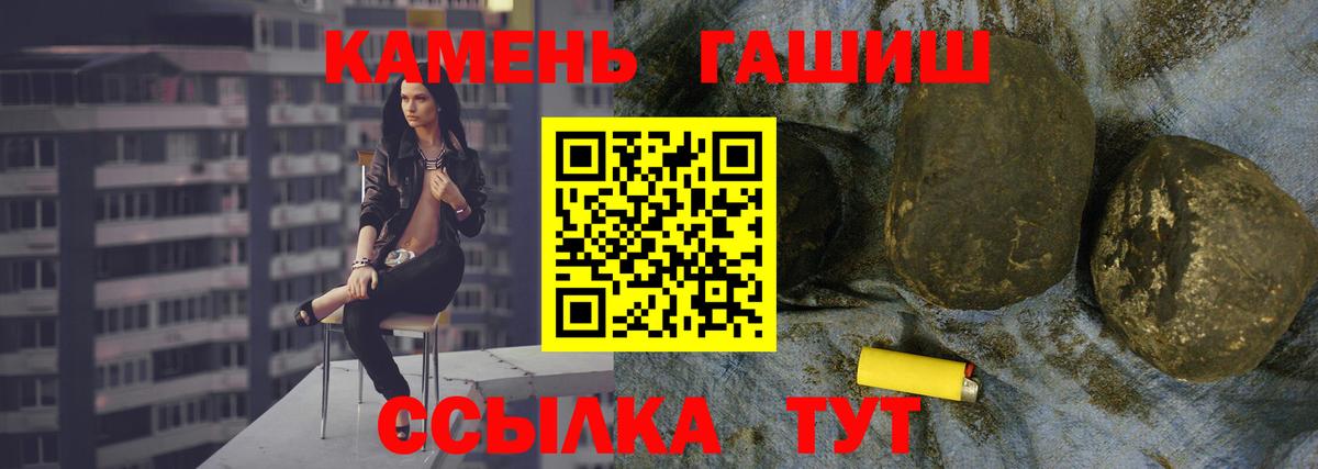 ГАШИШ индика сатива  Вход с VPN  Серпухов  ГАШИШ  ГАШ 40% ТГК 