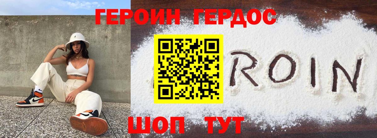 Героин герыч  Вход с VPN  Героин  Серпухов 