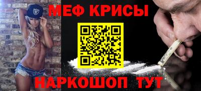 мефедрон VHQ Будённовск