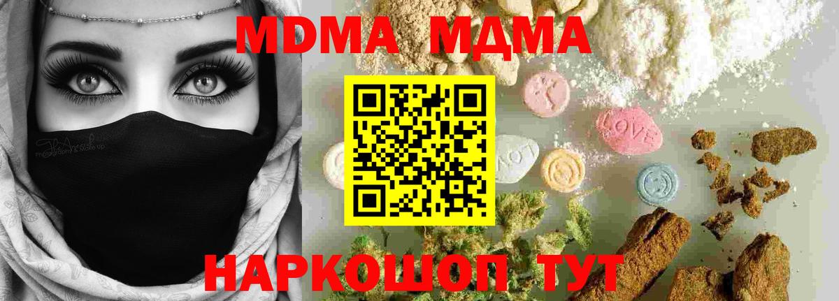 MDMA crystal Серпухов