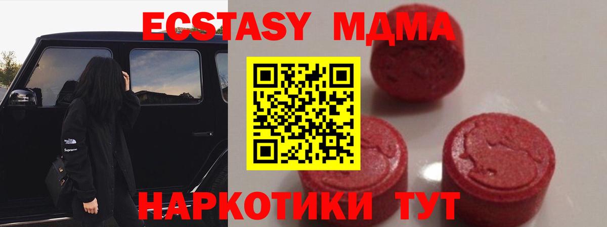 MDMA crystal  Вход с VPN  MDMA crystal  Серпухов 