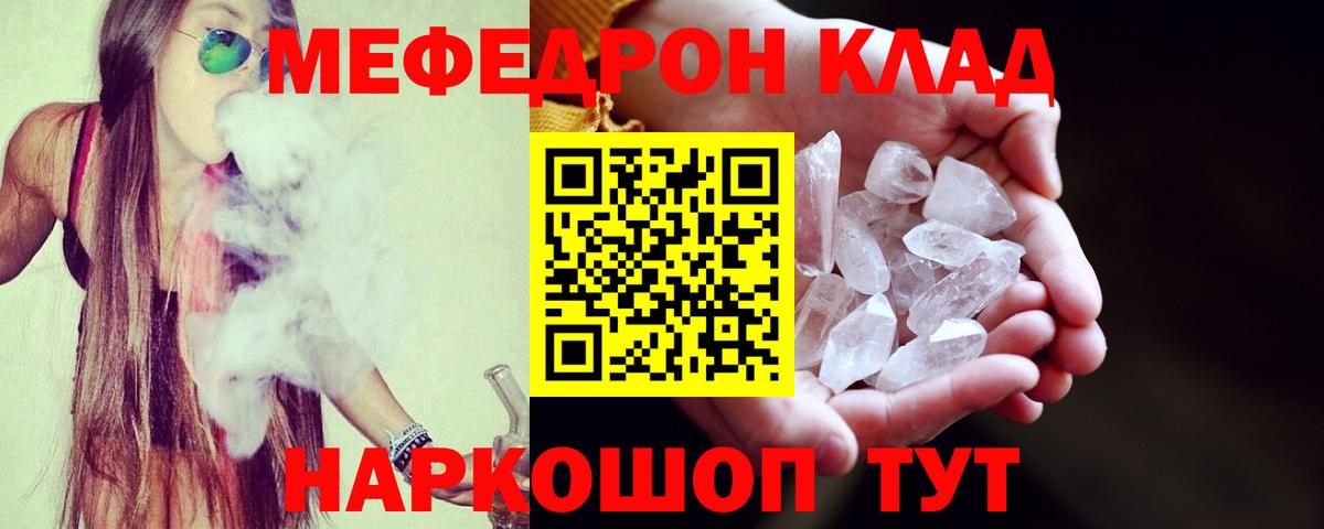 МЕФ 4 MMC  МЕФ  Серпухов  МЕФ  Вход с VPN  МЯУ-МЯУ 4 MMC 