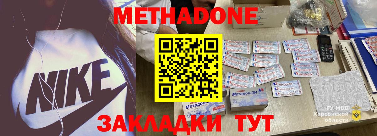 Метадон VHQ  МЕТАДОН VHQ  Серпухов  Вход с VPN 