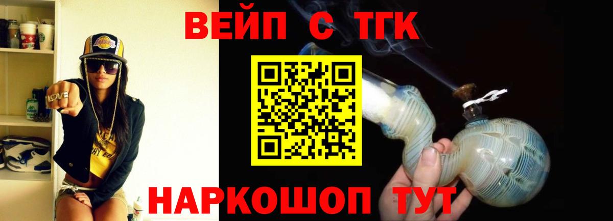 Дистиллят ТГК концентрат  Вход с VPN  Серпухов 